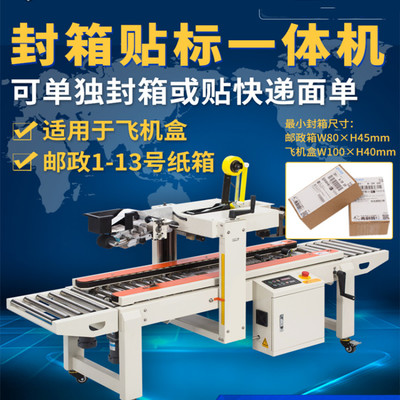 智能高效，打包封箱一體化 鼎業(yè)自動打包封箱一體機全面解析