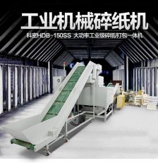 智能一體化包裝解決方案 全面解讀折蓋封箱打包一體機(jī)的技術(shù)優(yōu)勢(shì)與應(yīng)用價(jià)值